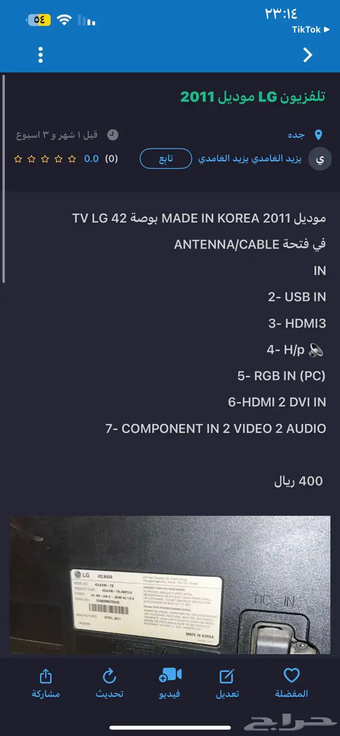 تلفزيون Lg متعدد المواصفات 5