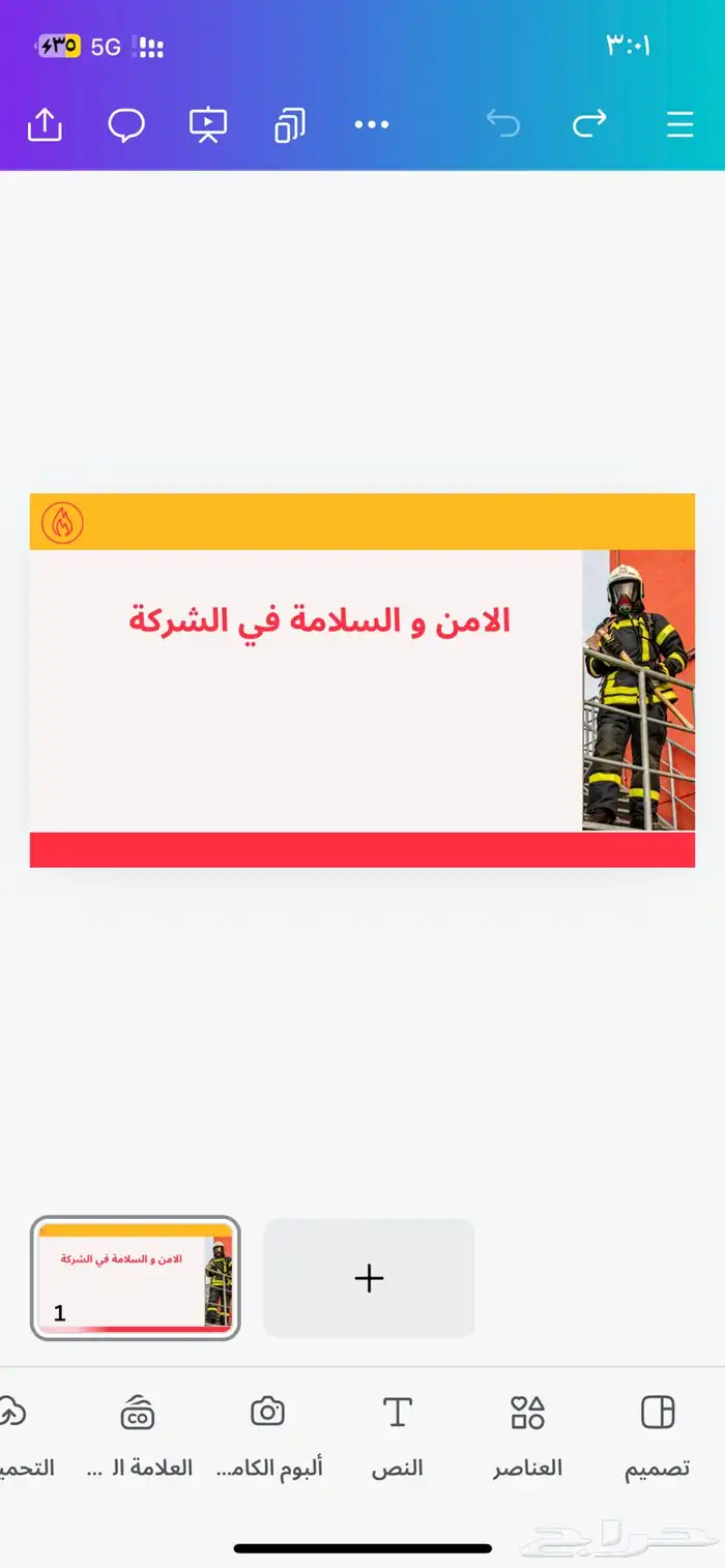 تصميم عرض بوربوينت و عروض تقديمية تصميم صور 2