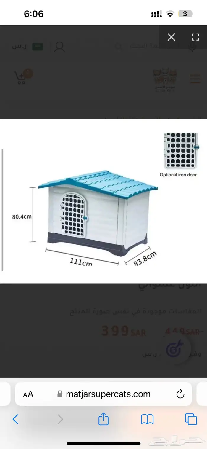 بيت للقطط والكلاب  توصيل مجاني 0