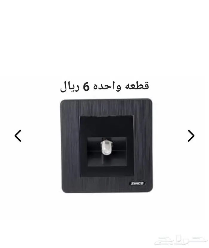 مفاتيح زينكو 2