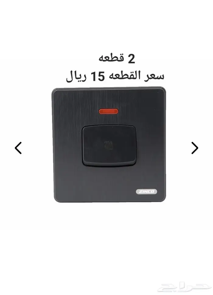 مفاتيح زينكو 1