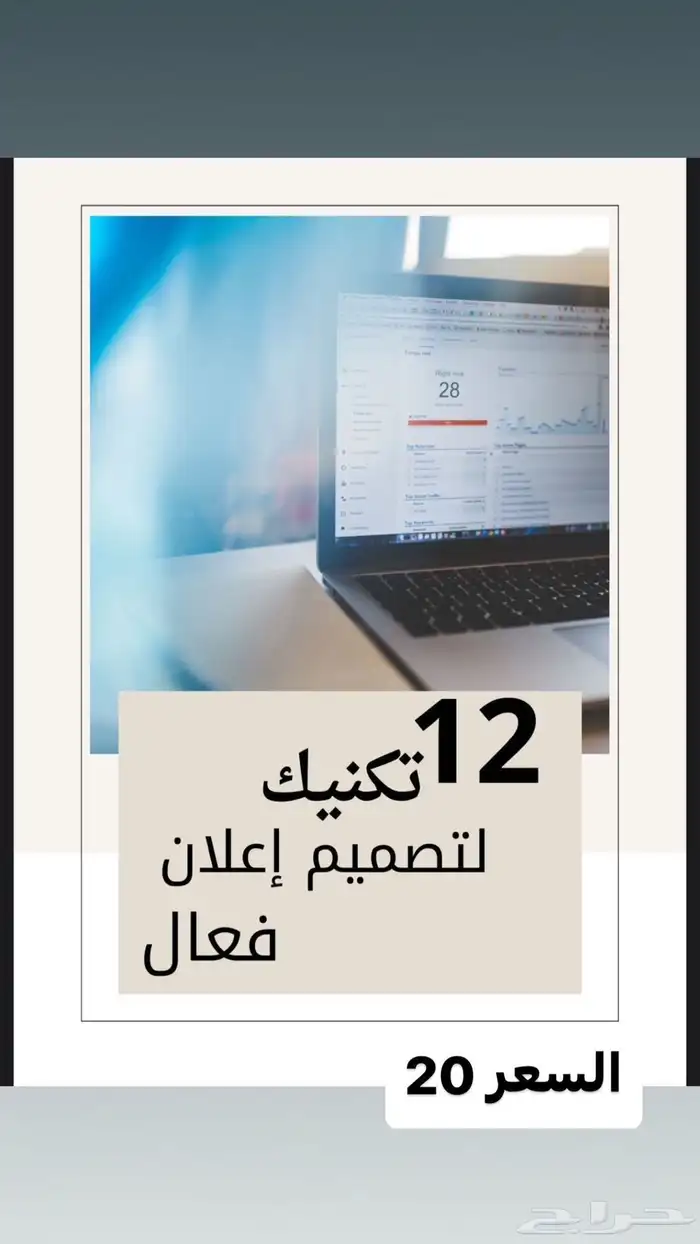 منتجات رقميه 2