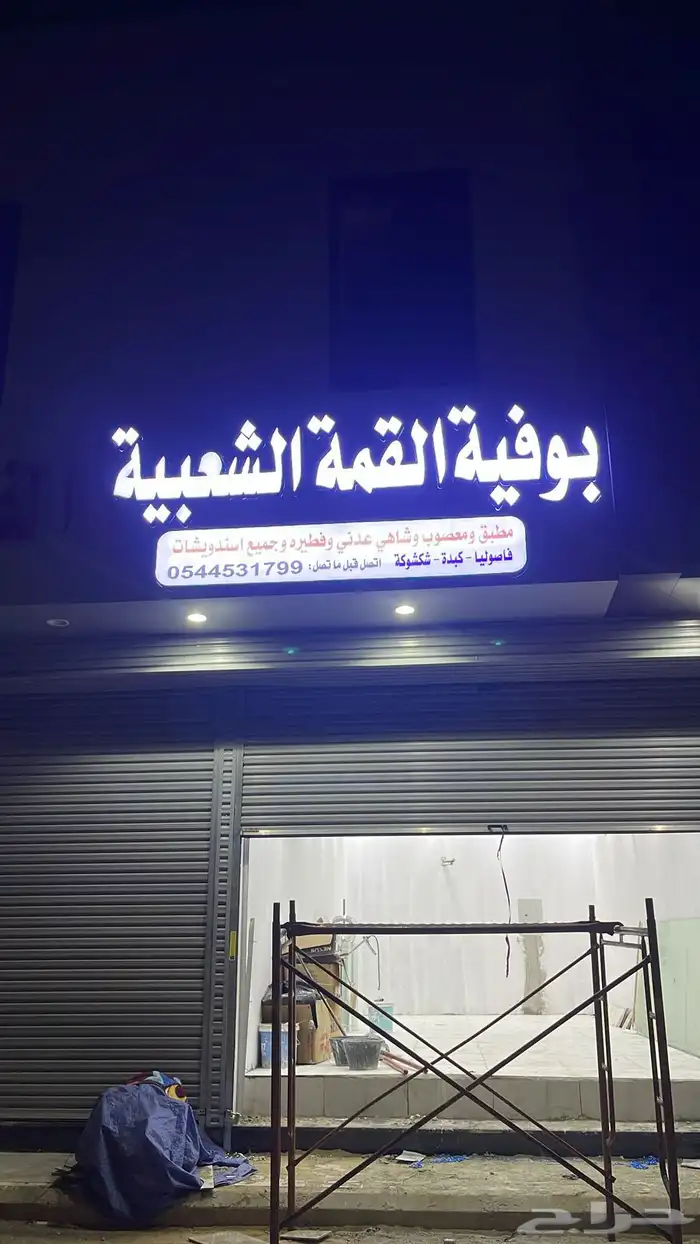 تركيب لوحات تجارية وكلادينج استيكرات بنرات 6