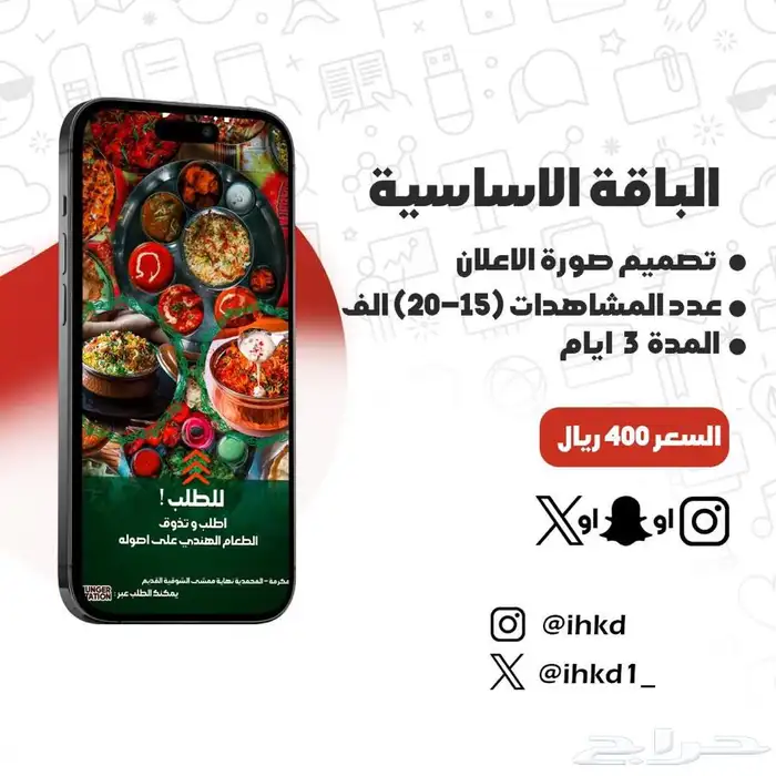 حملات اعلانية ممولة تنفيذ سريع 0