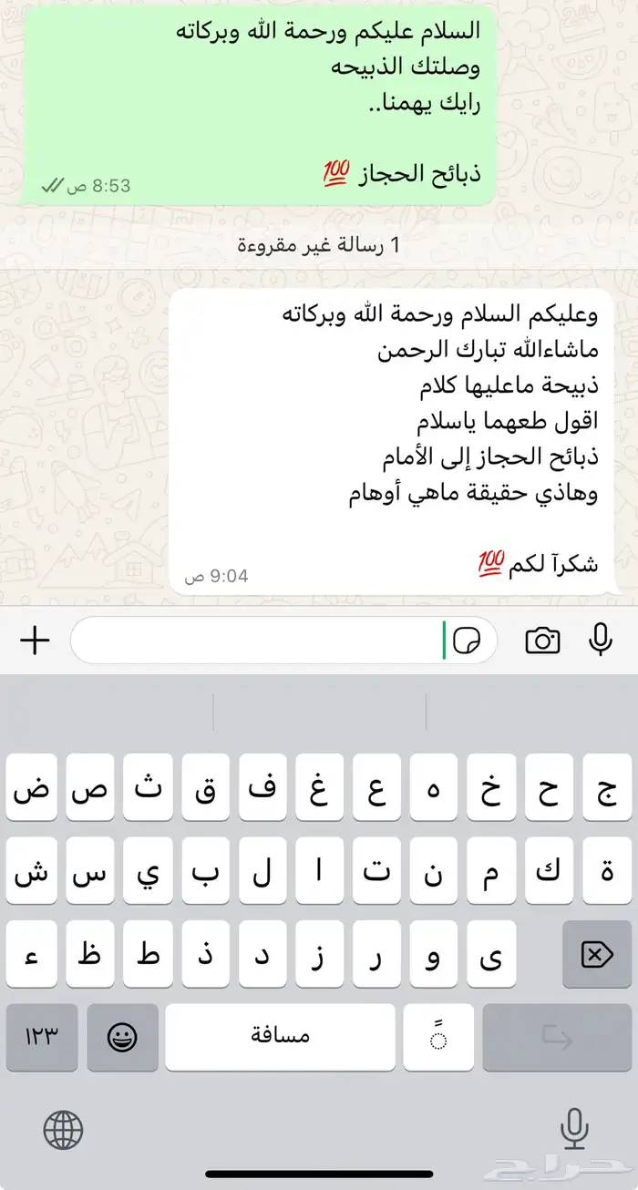 ذبايح مع خدمة الذبح و التوصيل والتغليف 4