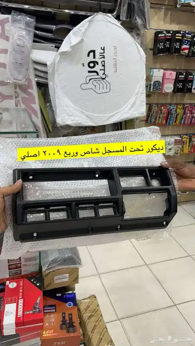 قطع جيب ربع وشاص وهايلكس 3