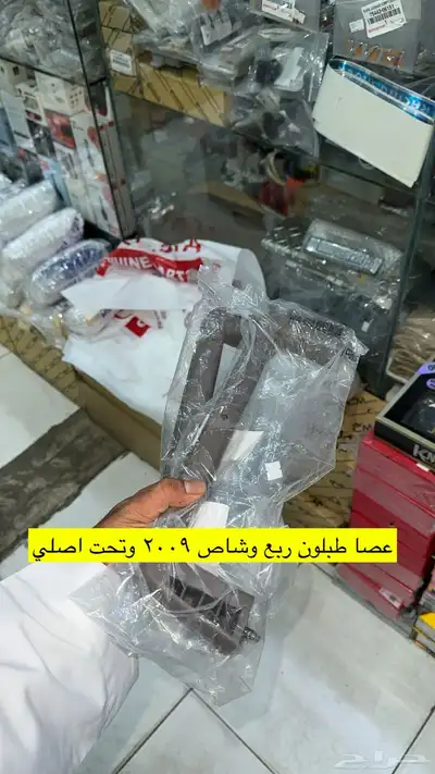 قطع جيب ربع وشاص وهايلكس 17