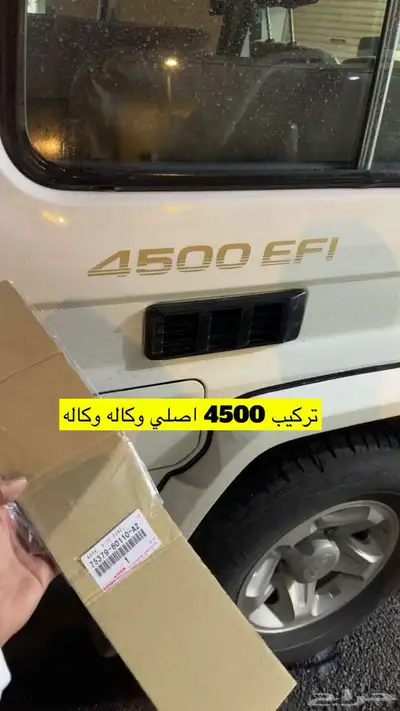 قطع جيب ربع وشاص وهايلكس 5