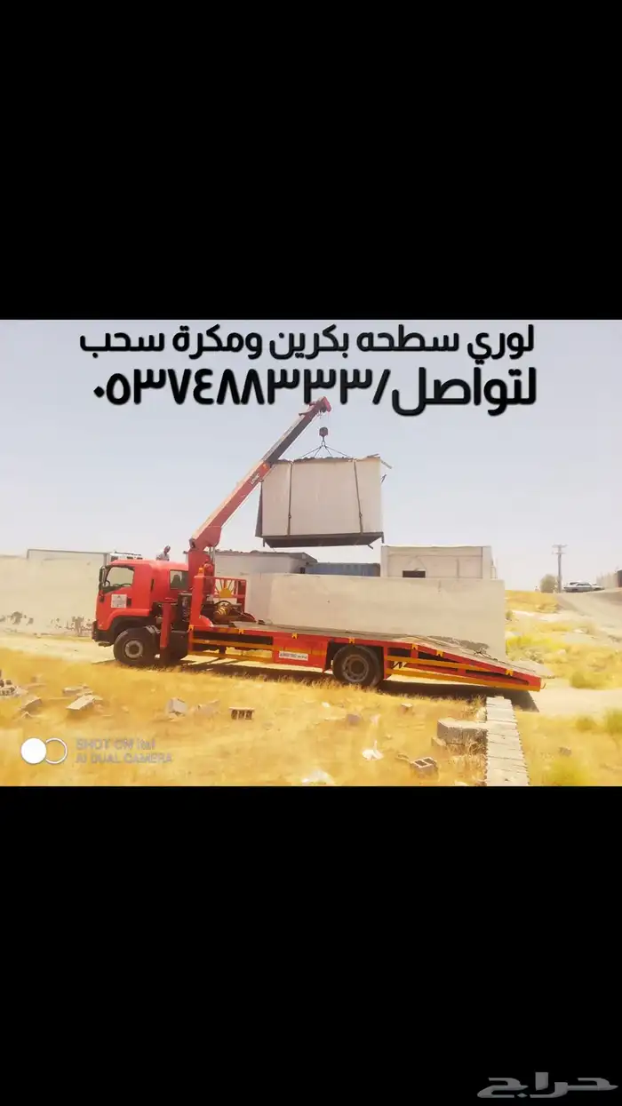 بوم ترك كرين 6 طن لوبد مسكس سطحه بمكرة سحب 5
