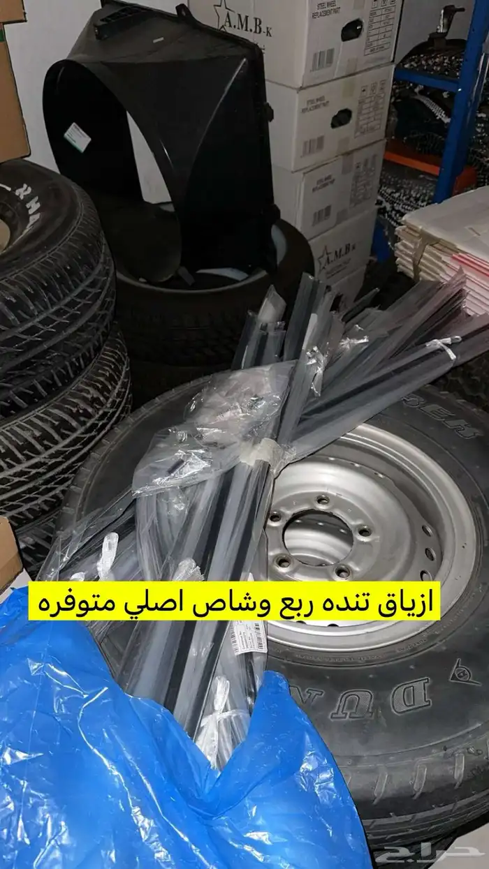 قطع جيب ربع وشاص وهايلكس 15