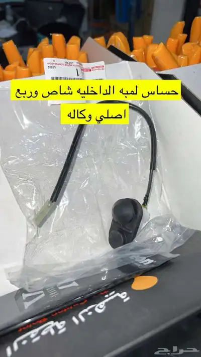 قطع جيب ربع وشاص وهايلكس 4