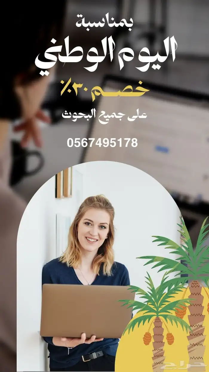 عمل بحوث وحل واجبات 4