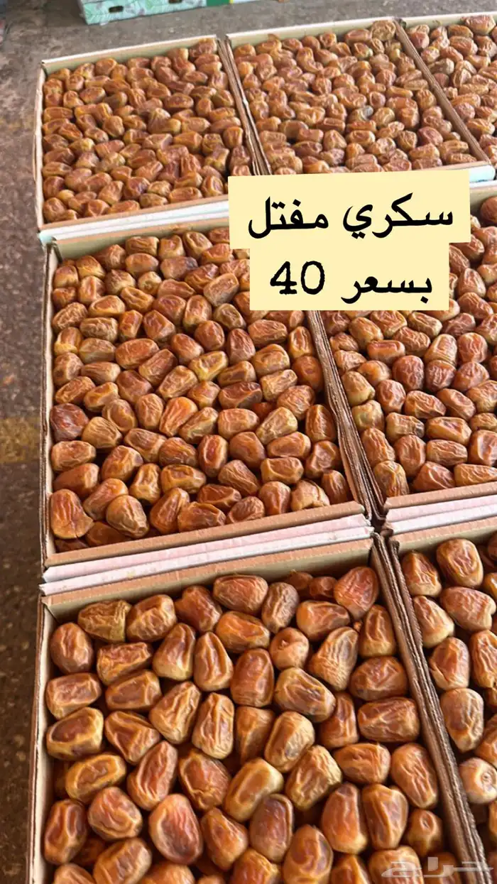 سكري فاخر 0