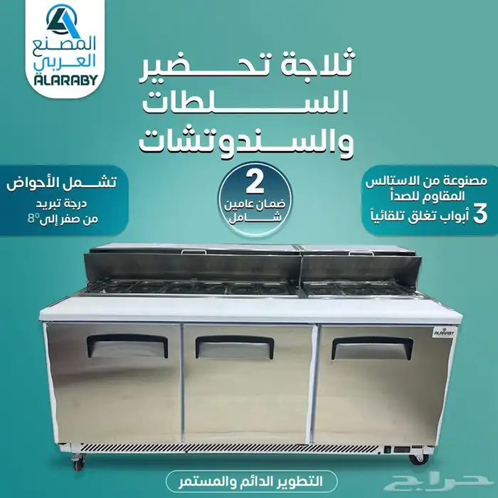 تجهزات معدات المطاعم والمطابخ المركزية والفنادق 91