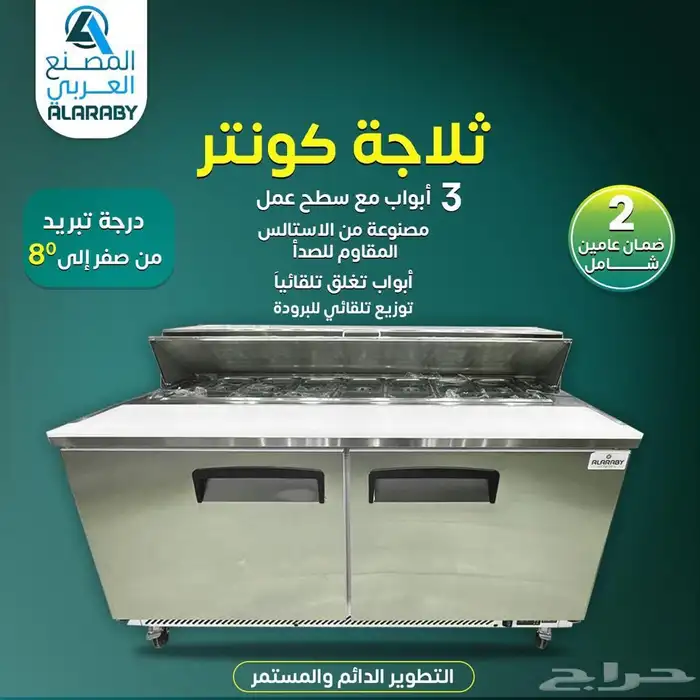تجهزات معدات المطاعم والمطابخ المركزية والفنادق 89