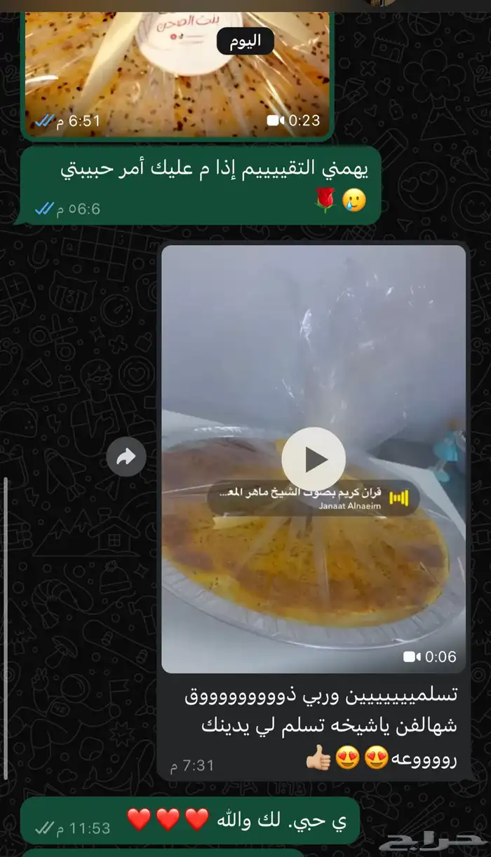 بنت الصحن شغل متقن وطعم لذيذ 17
