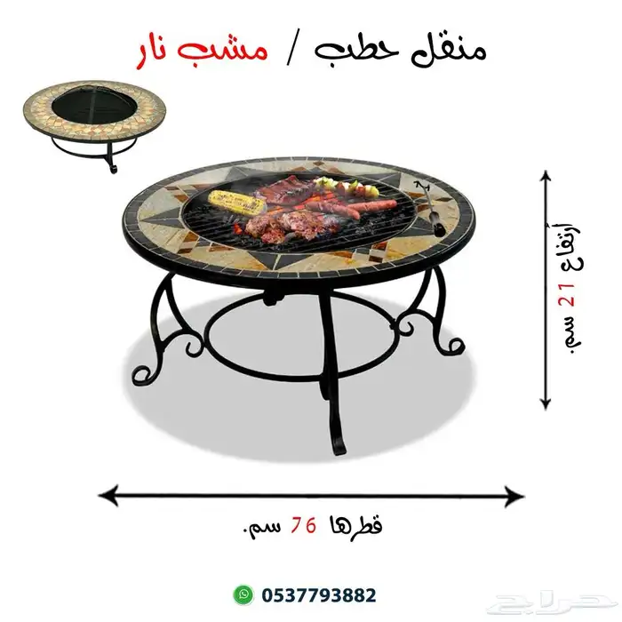 منقل حطب شب نار 10