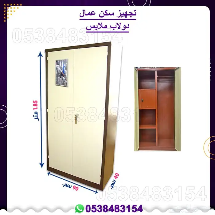 جميع مستلزمات تجهيز سكن عمال 9