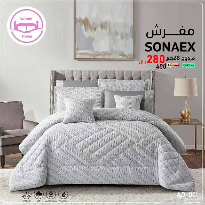 مفارش صيفية 22