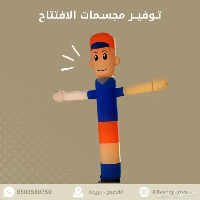 مجسم للمحلات والمدارس والافتتاحات 0
