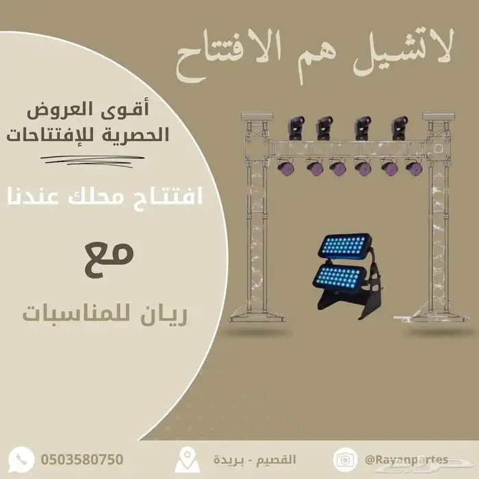مجسم للمحلات والمدارس والافتتاحات 1