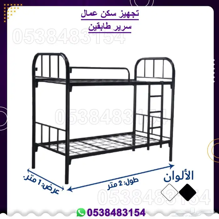 جميع مستلزمات تجهيز سكن عمال 2