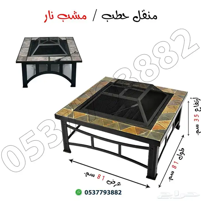 منقل حطب شب نار 1