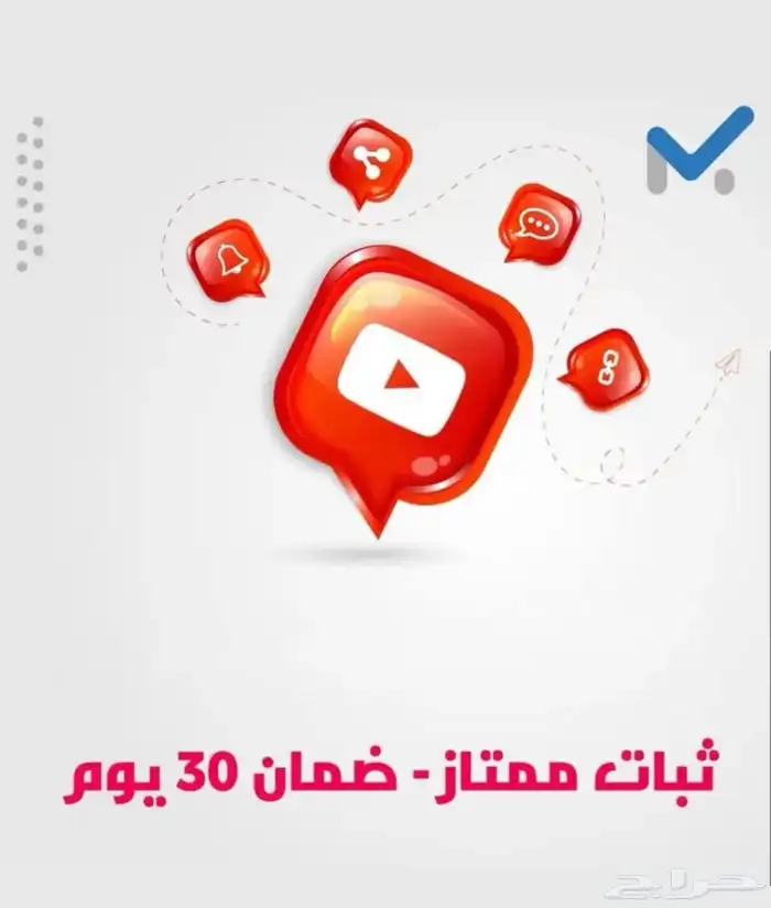 متابعي ن يوتيوب مضمون بأسعار مميزه 1