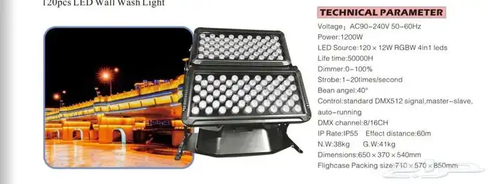 كشافات ستي كلر بيمات إضاءات اليوم الوطني 0