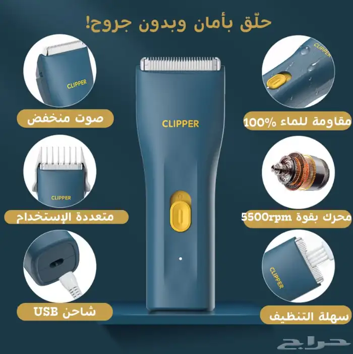 ماكينة حلاقة للجسم و الدقن 0
