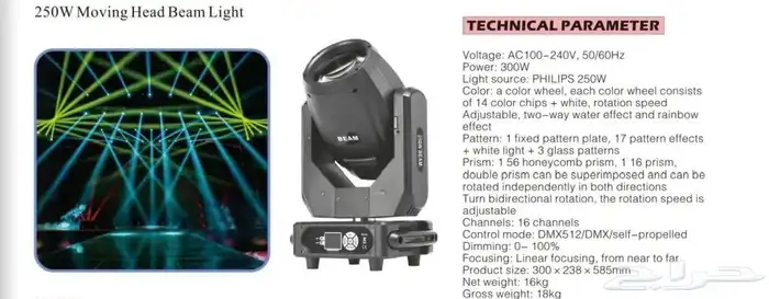 كشافات ستي كلر بيمات إضاءات اليوم الوطني 8