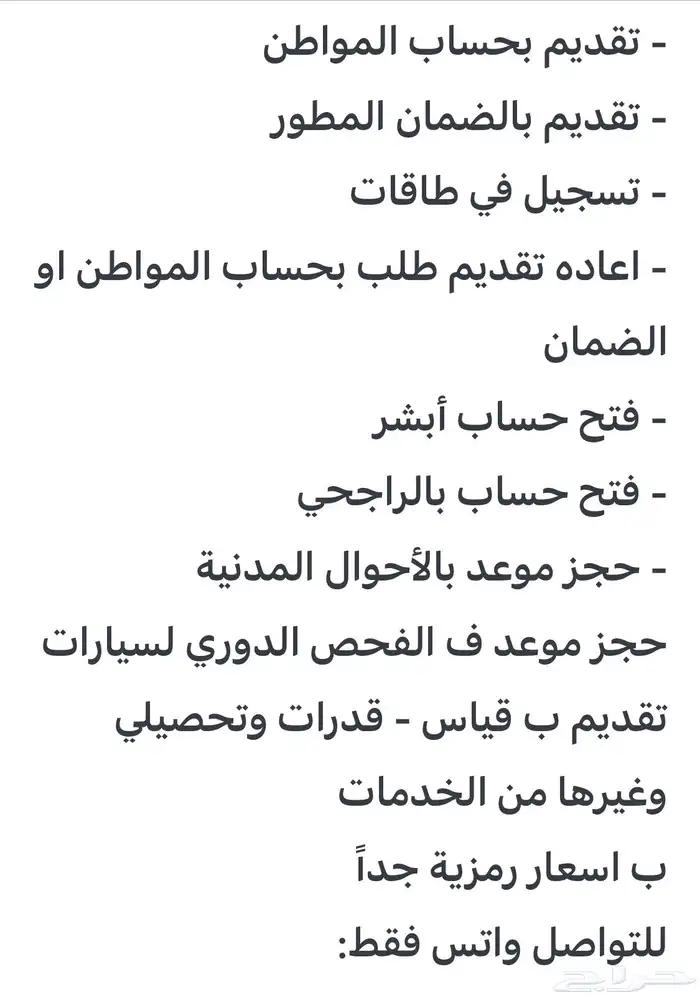 تسجيل حساب المواطن 0