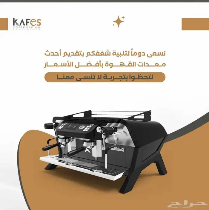 تجهيز كوفيهات باحدث معدات القهوه 9