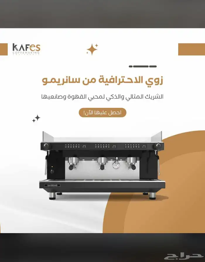 تجهيز كوفيهات باحدث معدات القهوه 23