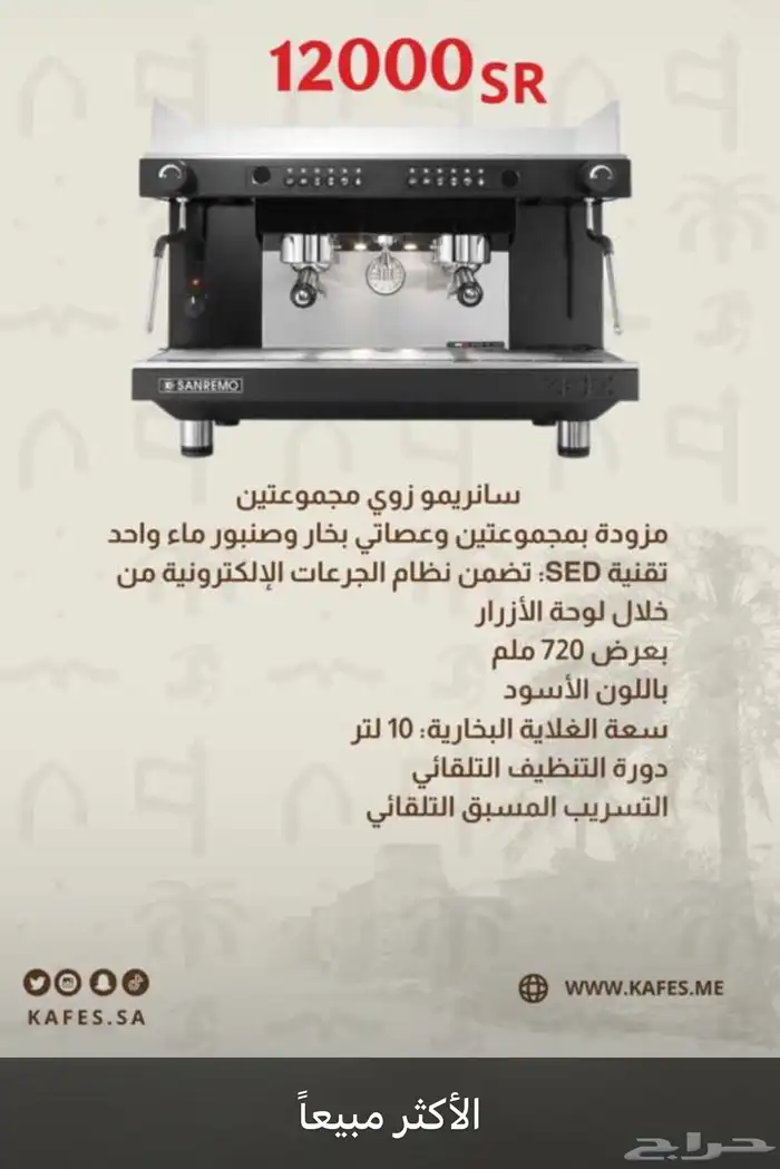 تجهيز كوفيهات باحدث معدات القهوه 33