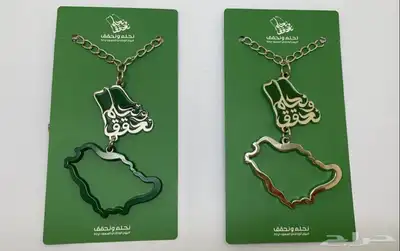 اليوم الوطني هدايا دعائية 2