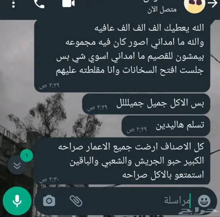 عروض اليوم الوطني لاتفووتكم 5