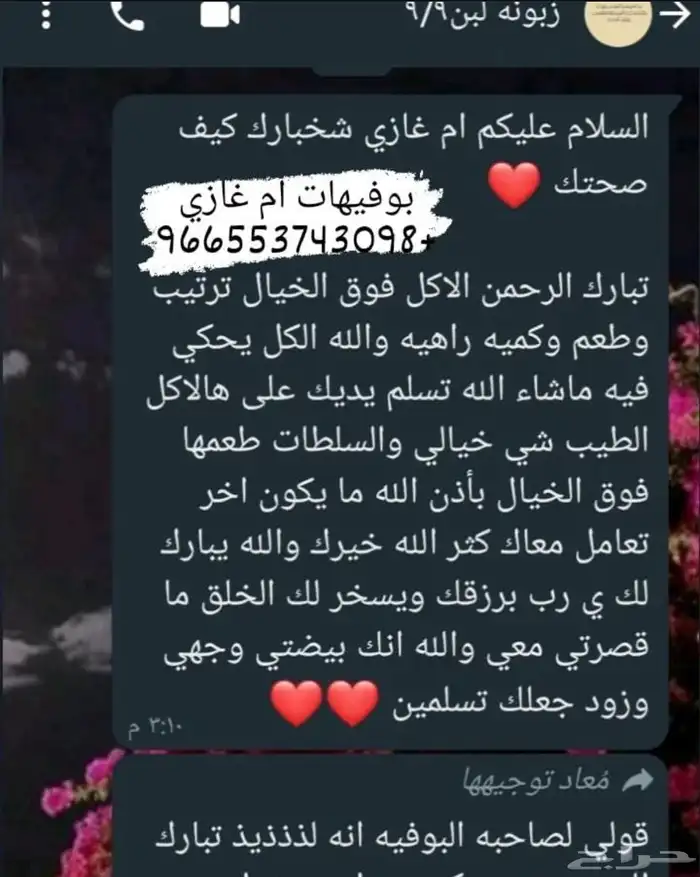 عروض اليوم الوطني لاتفووتكم 8