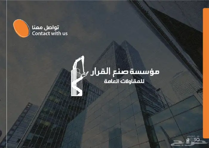 مقاول مصنف وذو خبره بالمدينه 14