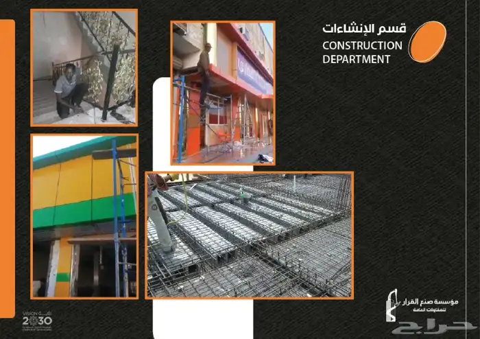 مقاول مصنف وذو خبره بالمدينه 10