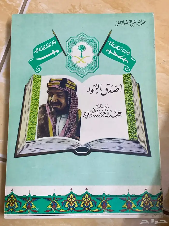 كتب متنوعة 12