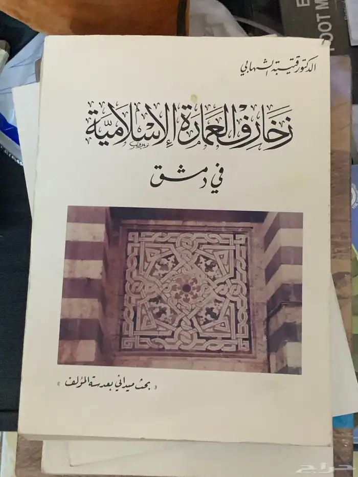 كتب متنوعة 3