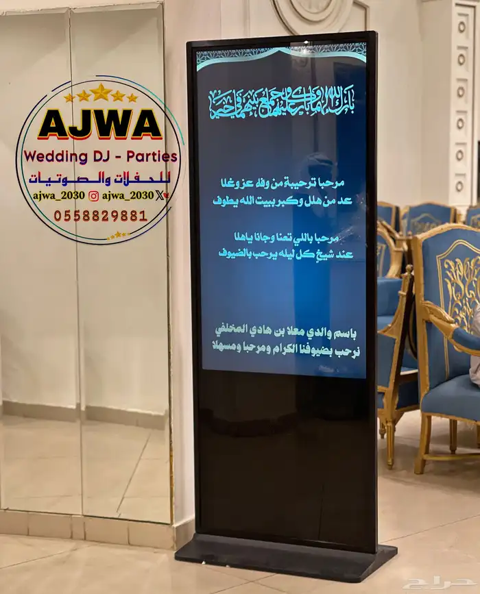 تاجير سماعات للأعياد الوطنيه 4