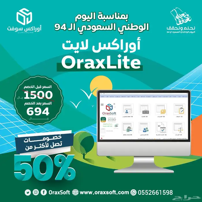 برنامج محاسبي مبيعات سهل الاستخدام 1