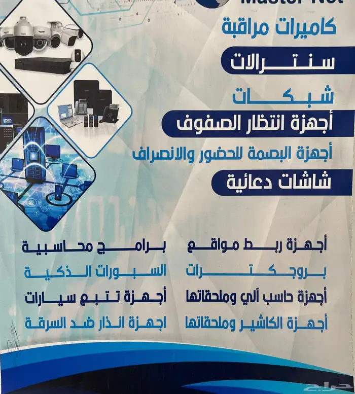 كاميرات مراقبة واجهزة بصمة 0