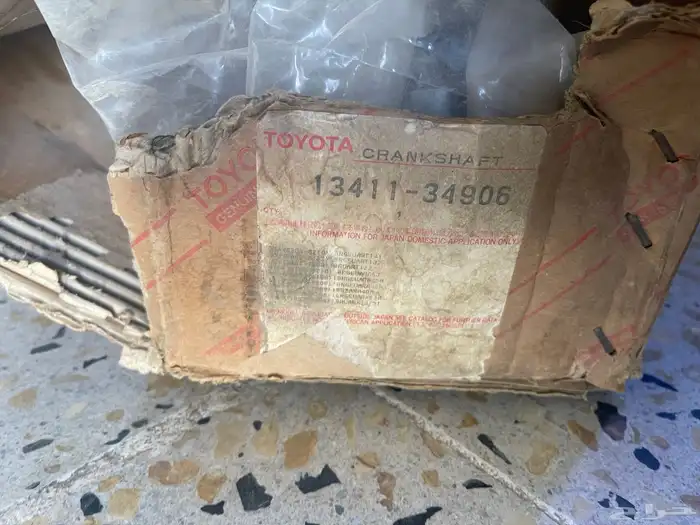 قطع غيار كلاسيك قديم 3