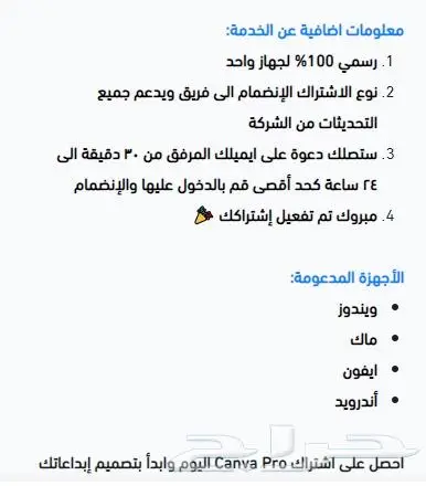 اشتراك كانفا برو ( متجر موثق ) 1