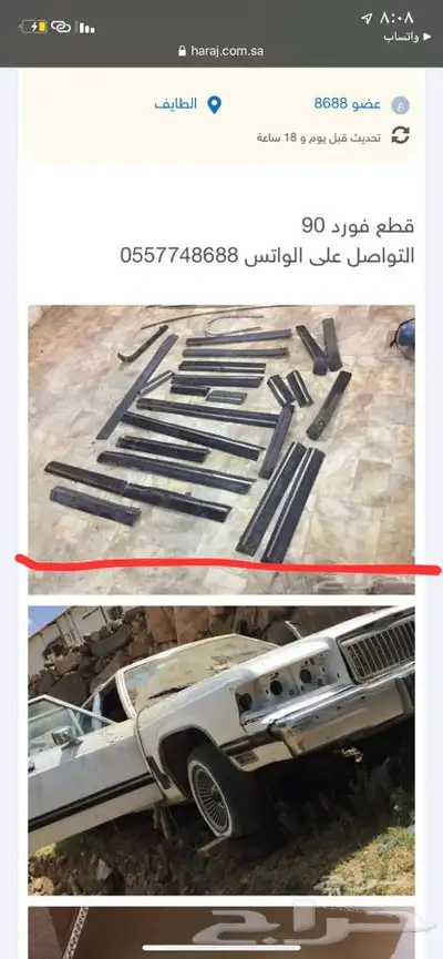 للبيع طيس كرسيدا  ازياق ابواب فورد 90 اطبات فورد 2002 9