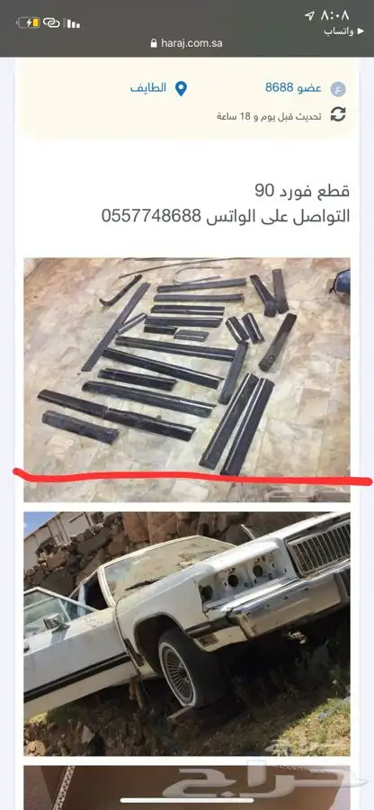 للبيع طيس كرسيدا  ازياق ابواب فورد 90 اطبات فورد 2002 9