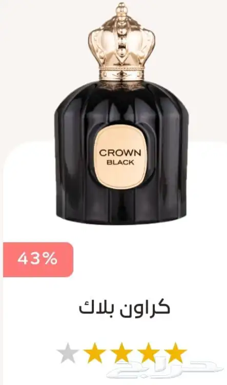 عطور وبخور من مجموعة دخون الاماراتية 5